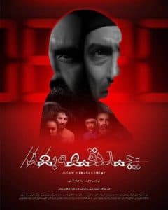 A Few Minutes Later poster