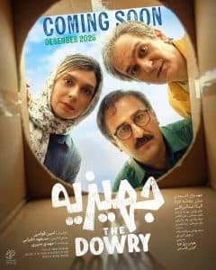 Jahizieh poster