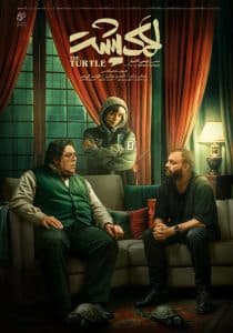 The Turtle poster