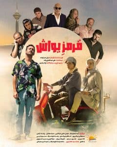 Ghermez Yavash poster