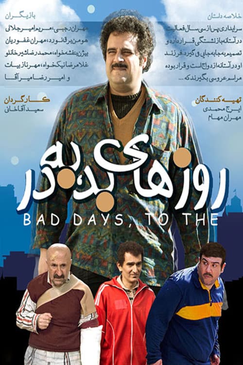 Roozhaye Bad Be Dar poster
