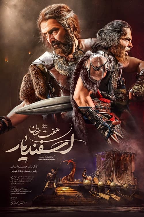 Haft Khan poster