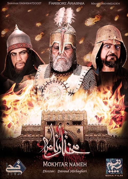 Mokhtarname poster