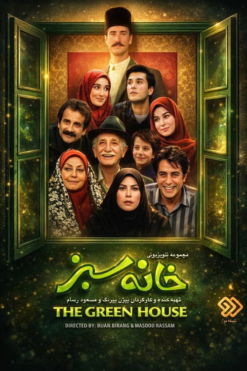 Khaneye Sabz poster