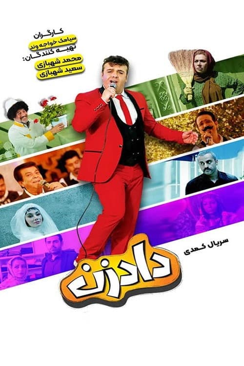 Dadzan poster