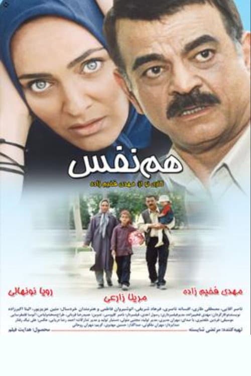 Nafas poster