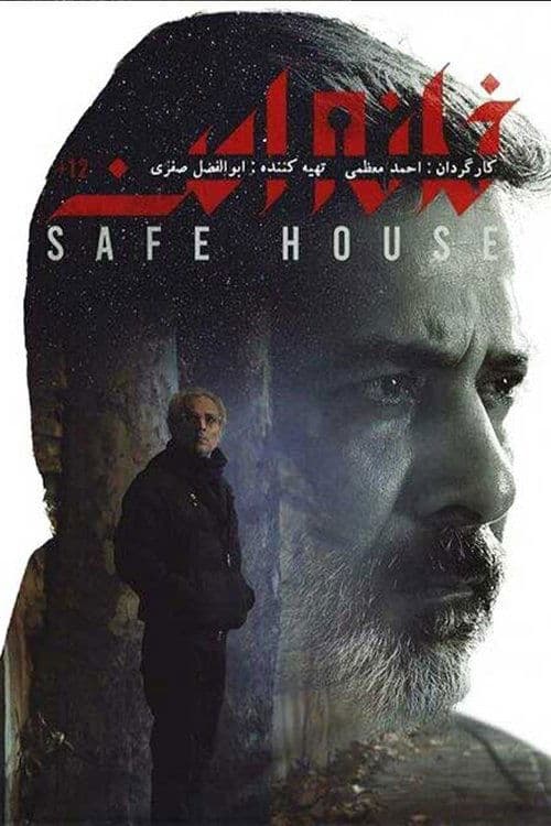 Khaneye Amn poster