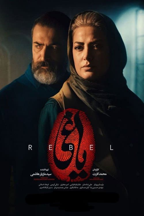 Yaghi poster