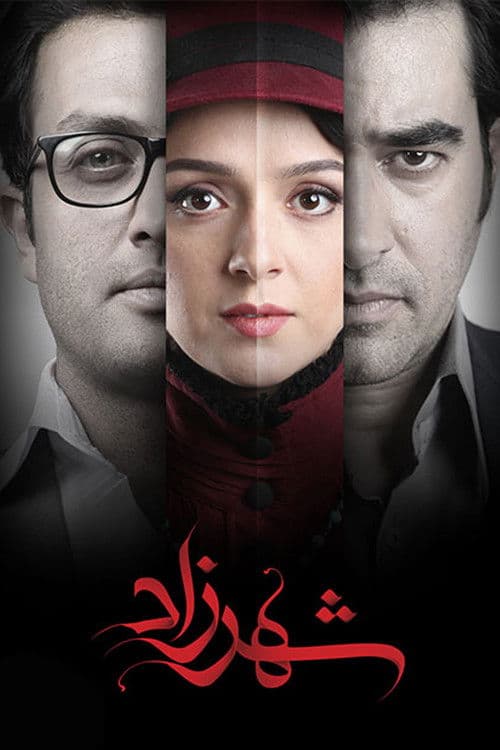 Shahrzad poster
