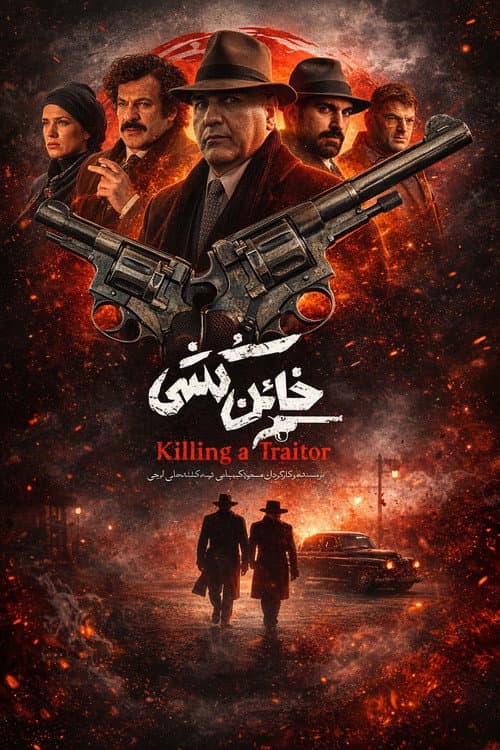Killing a Traitor poster