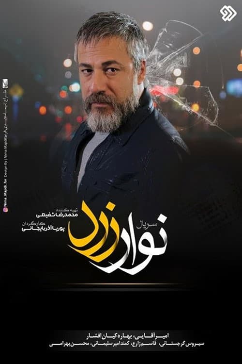 Navare Zard poster