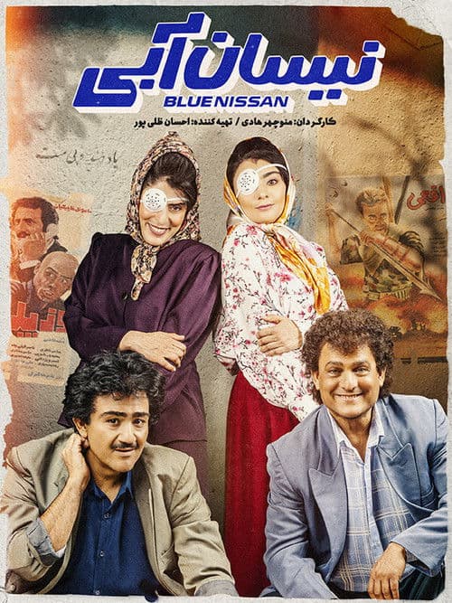 Neysane Abi poster