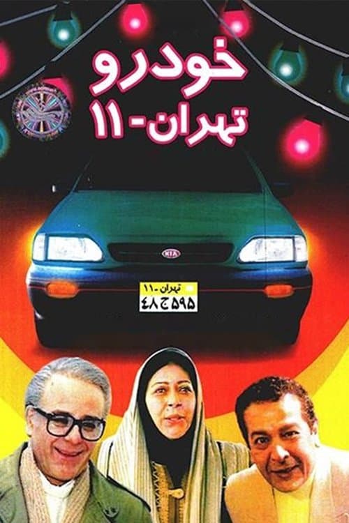 Khudruye Tehran poster