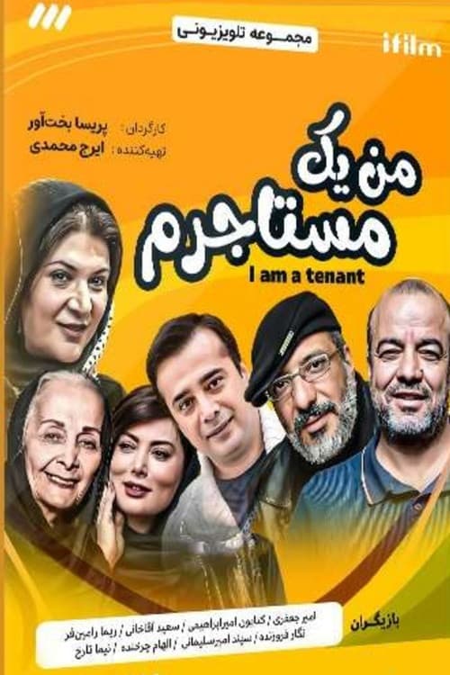 Man Yek Mostajeram poster