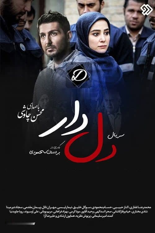 Deldaar poster