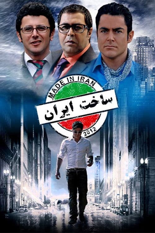 Sakhte Iran poster