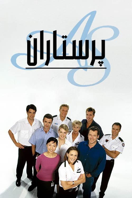 Parastaran poster
