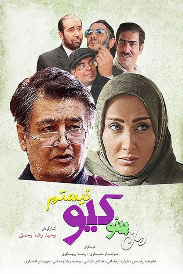 I am not Pinocchio poster