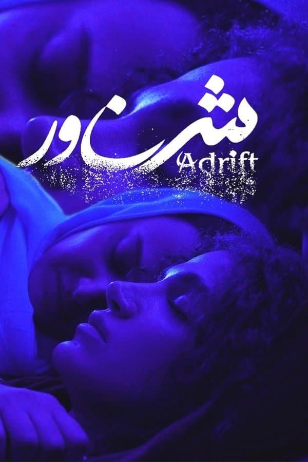 Adrift poster