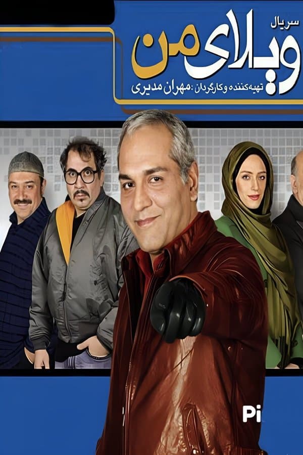 Vilaye Man poster