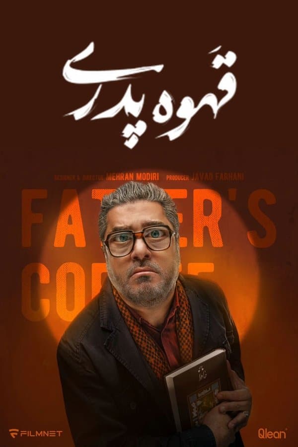 Ghahve Pedari poster