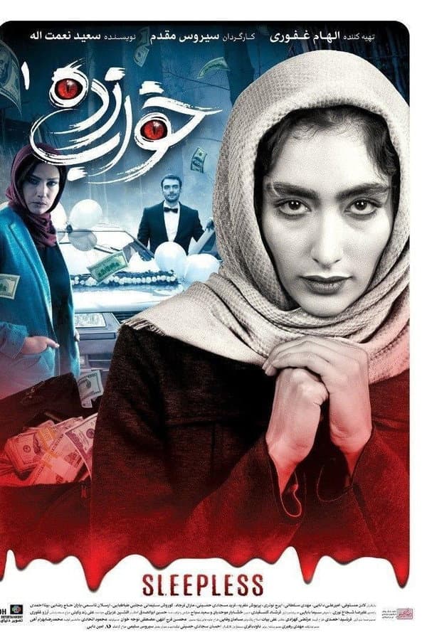 Sleepless poster