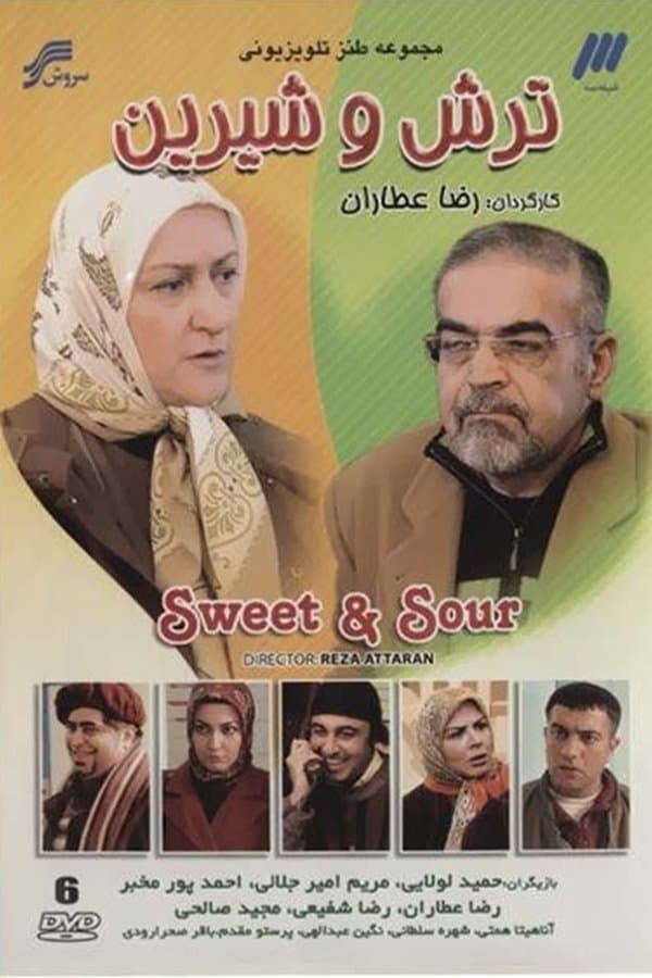 Torsh o Shirin poster