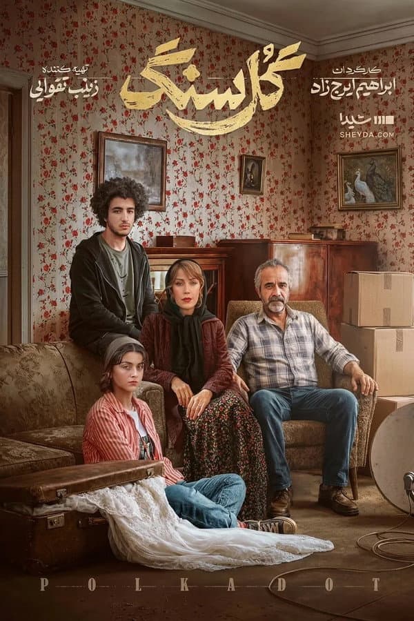 Gole Sang poster