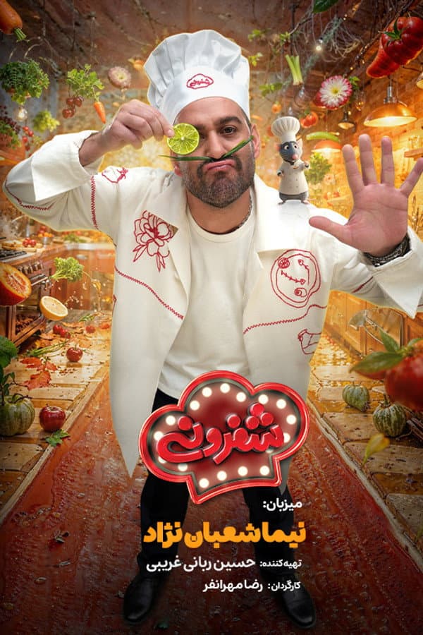 Shefrooni poster