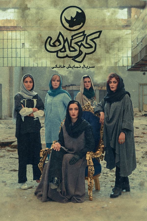 Kargadan poster