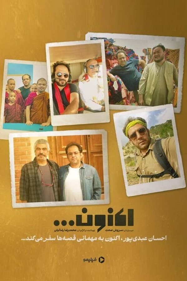 Aknoon poster