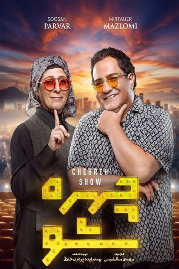 Chehreh Show poster