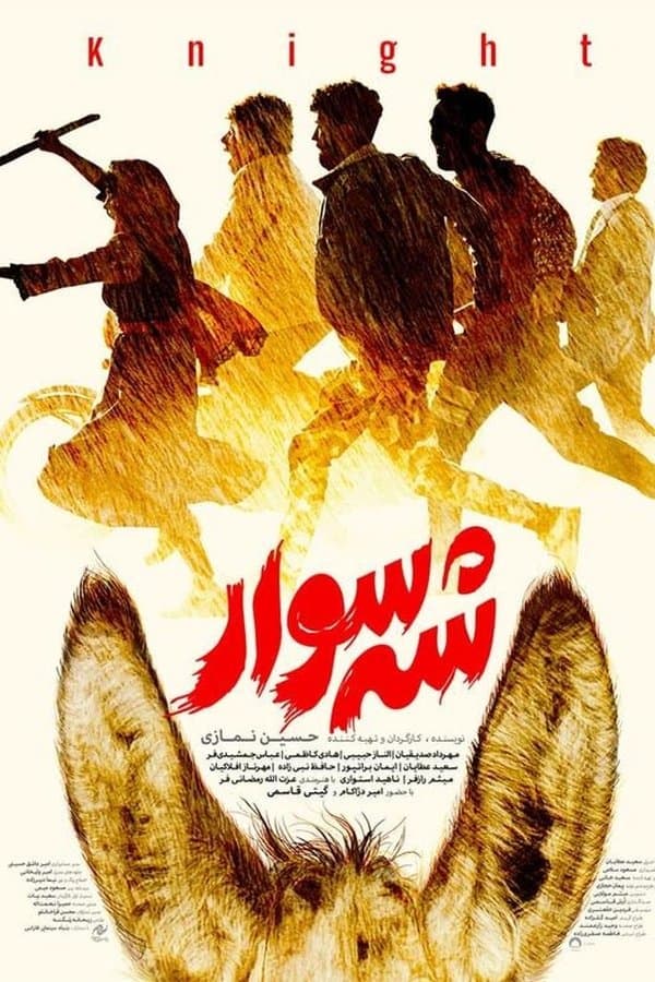 Knight poster
