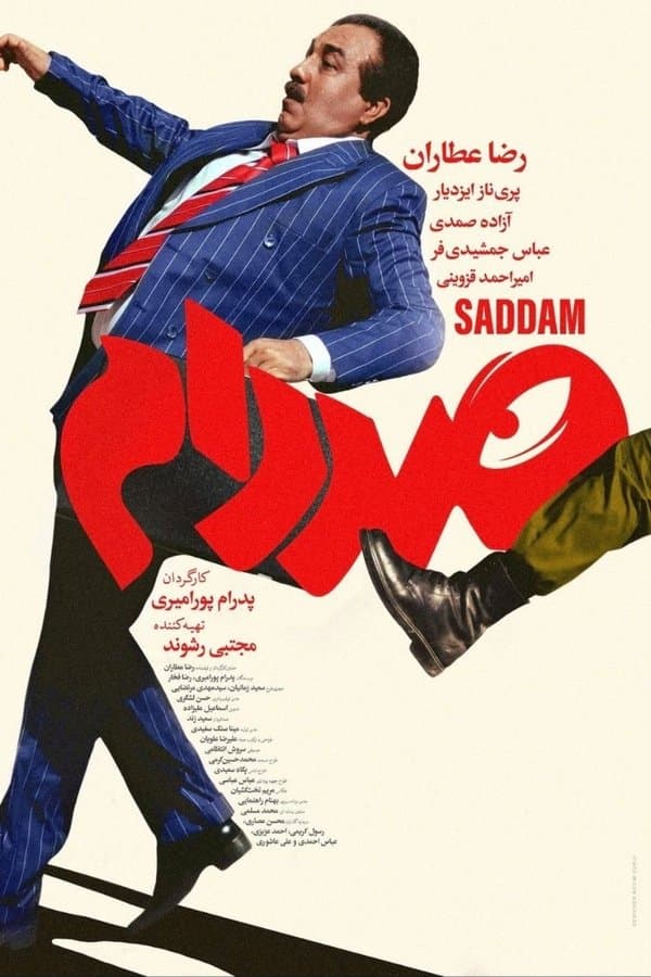 Saddam poster
