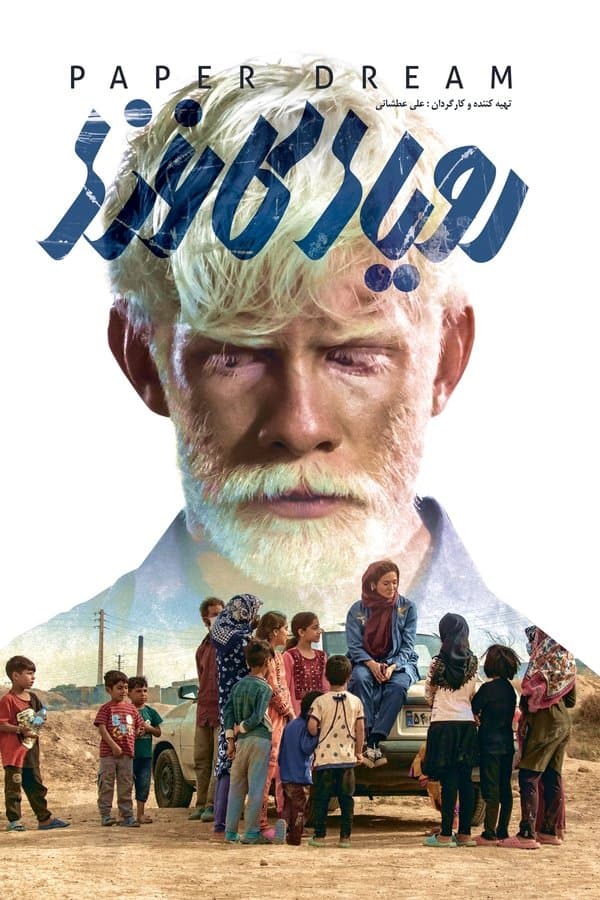 Paper Dream poster