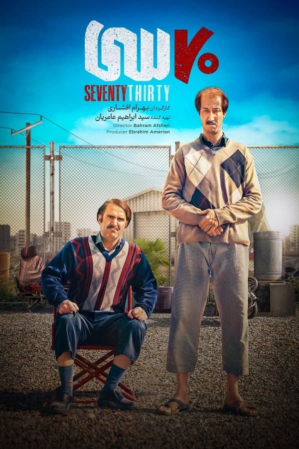 Seventy Thirty poster