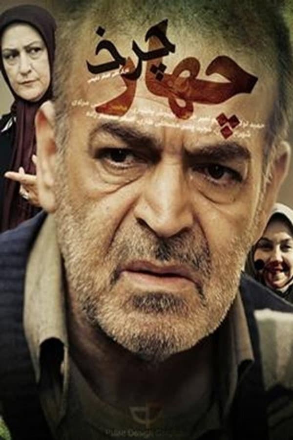 Chahar Charkh poster