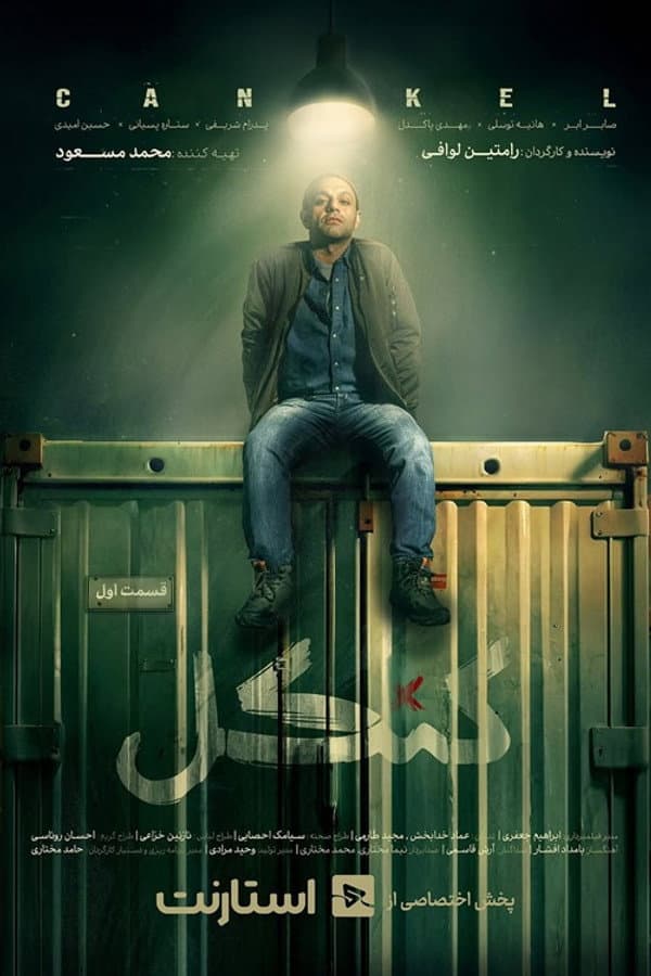 Cankel poster