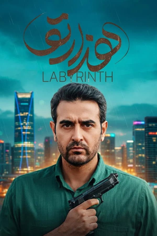 Hezartoo poster