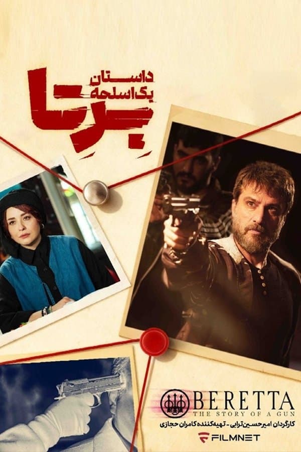 Beretta Dastane Yek Aslahe poster