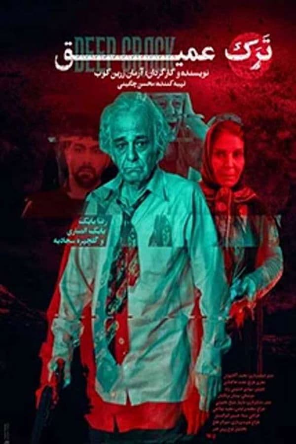 Deep Crack poster