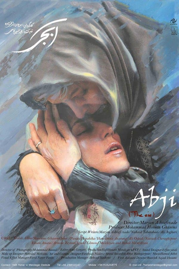 Sister poster
