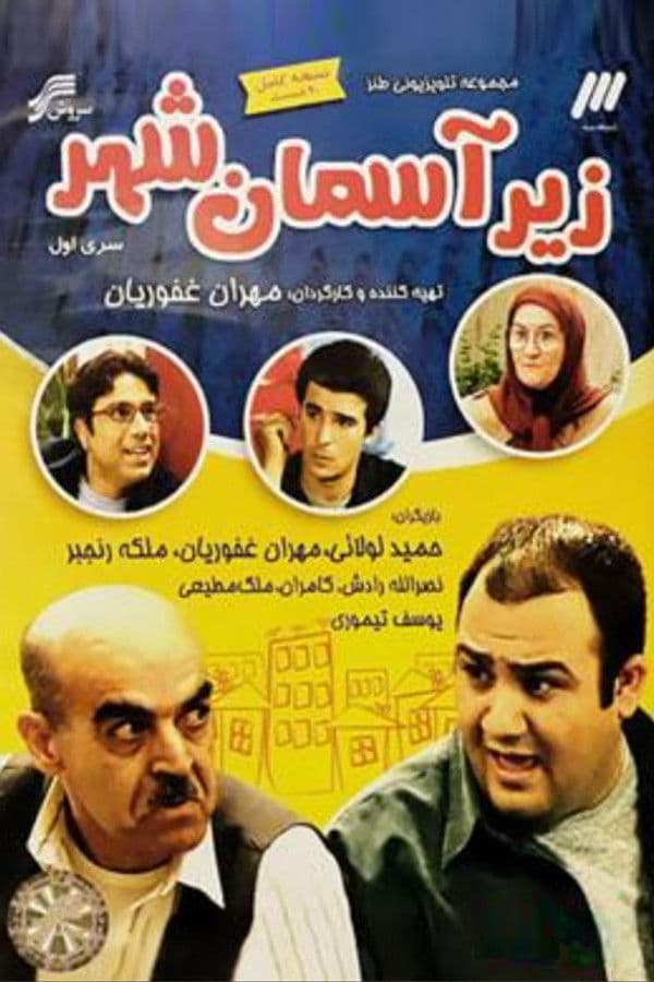 Zir Aseman Shahr poster