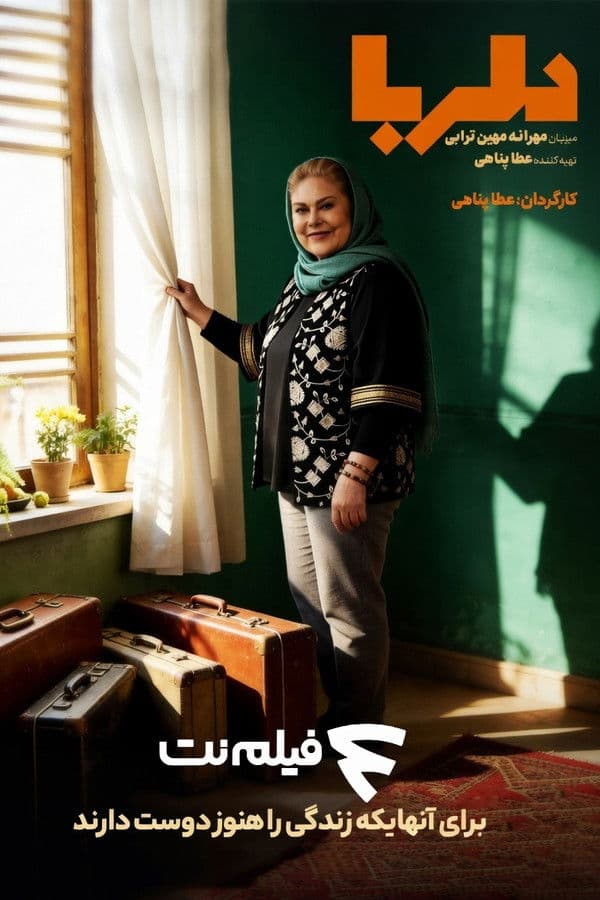 Charming poster