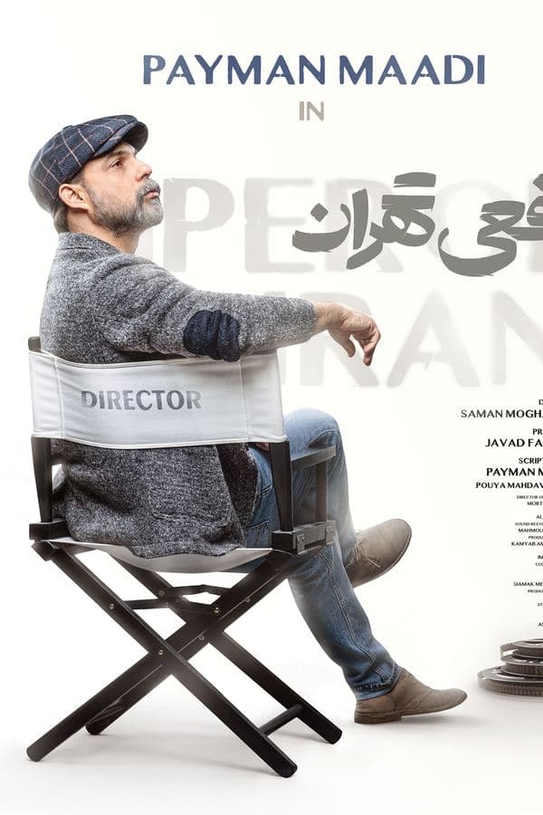 Afei Tehran poster