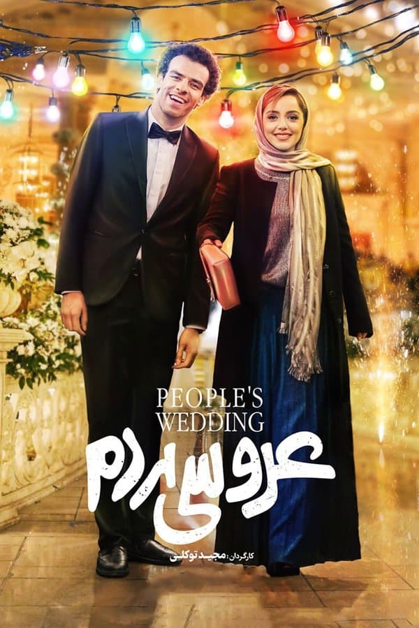 Peoples Wedding poster