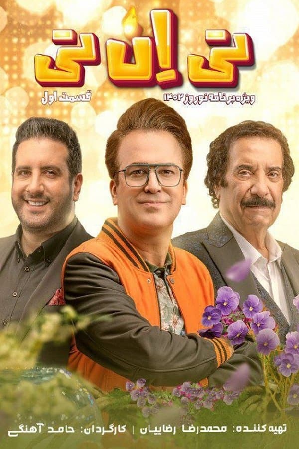TNT poster