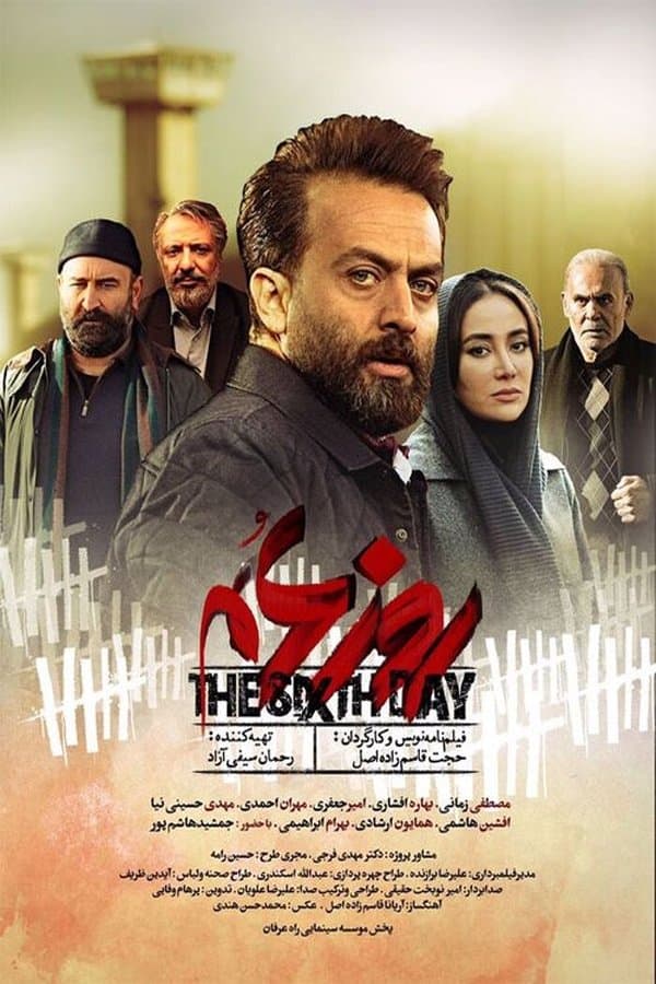 The Sixth Day poster