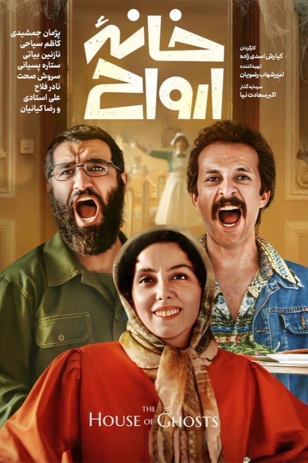 The House of Ghosts poster