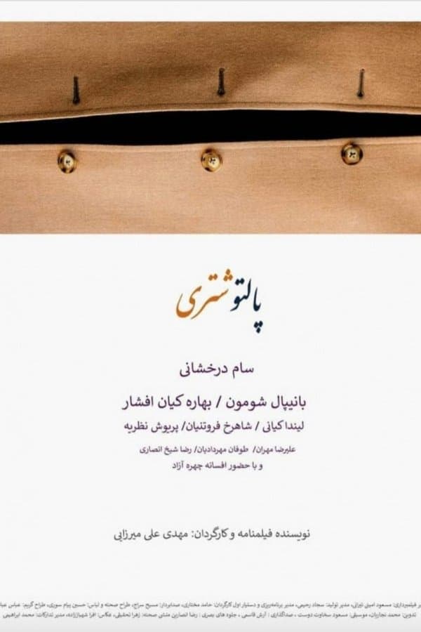 The Camel Coat poster